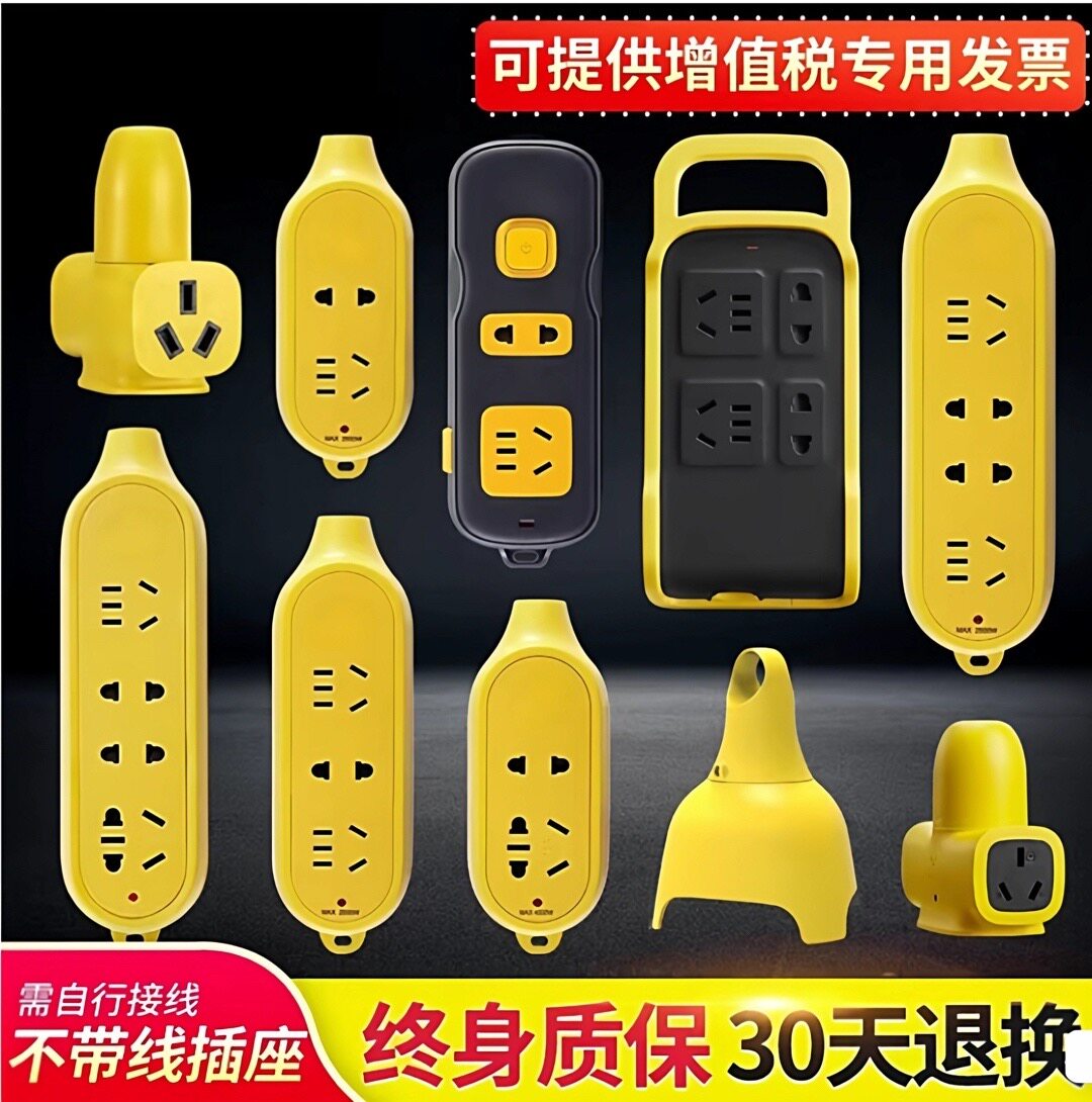 插座无线摔不烂工程插排插板防摔不带线大功率工地地拖接线板