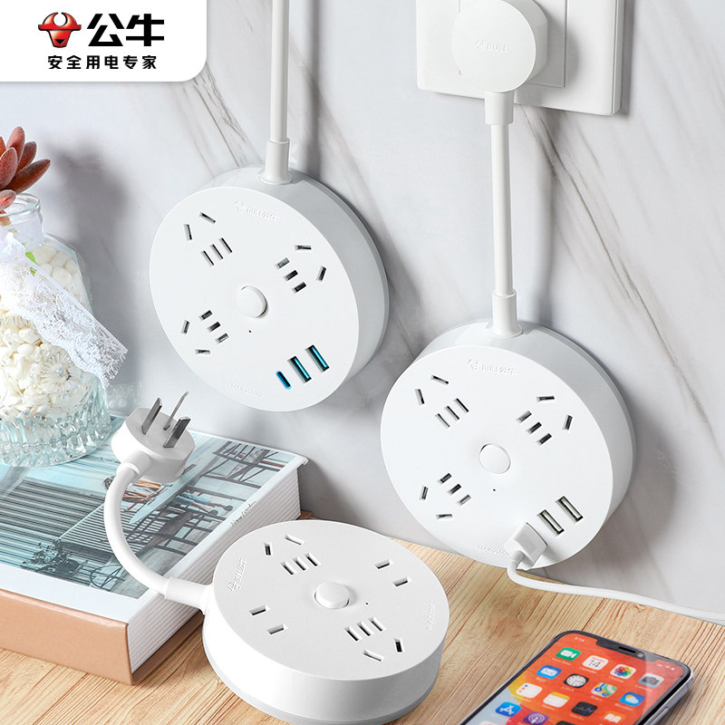 公牛家用多插位带USb多功能插板