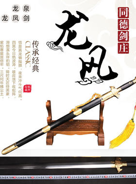花纹钢锻打剑池欧冶冷兵器硬剑