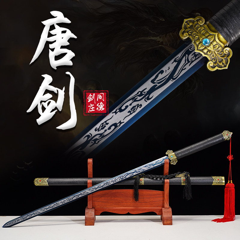 龙泉双手剑汉剑唐剑秦剑硬剑长剑刀剑