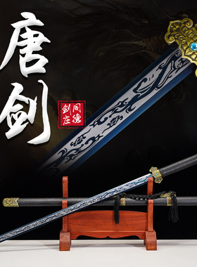 龙泉双手剑汉剑唐剑秦剑硬剑长剑高性能锰钢一体武术宝剑未开刃