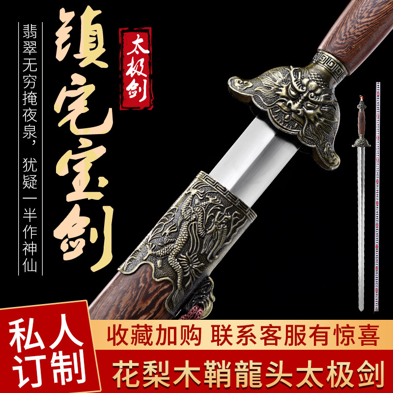 太极剑不锈钢软剑硬剑长剑龙泉七星镇宅宝剑男女晨练武术剑未开刃在类目 运动/瑜伽/健身/球迷用品, 跆拳道/武术/搏击, 太极, 太极剑中 - 来自Buy2taobao.com提供专业的淘宝代购服务