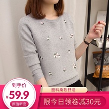毛衣女春秋季套头2020新款韩版刺绣宽松百搭长袖针织衫线衣打底衫