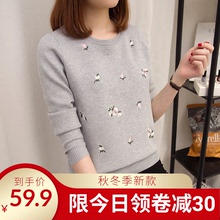 毛衣女士春秋季2020新款韩版刺绣百搭长袖针织衫上线衣打底衫外穿