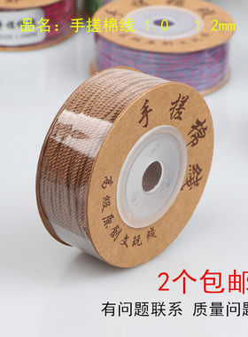 串珠花色五彩色线绳文玩手串绳