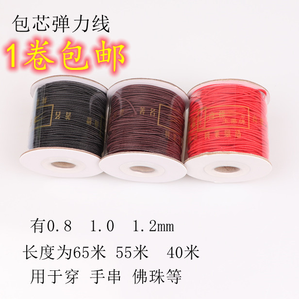 穿珠子的弹力线文玩线手串绳串珠线编织线绳水晶手链线佛珠弹力绳