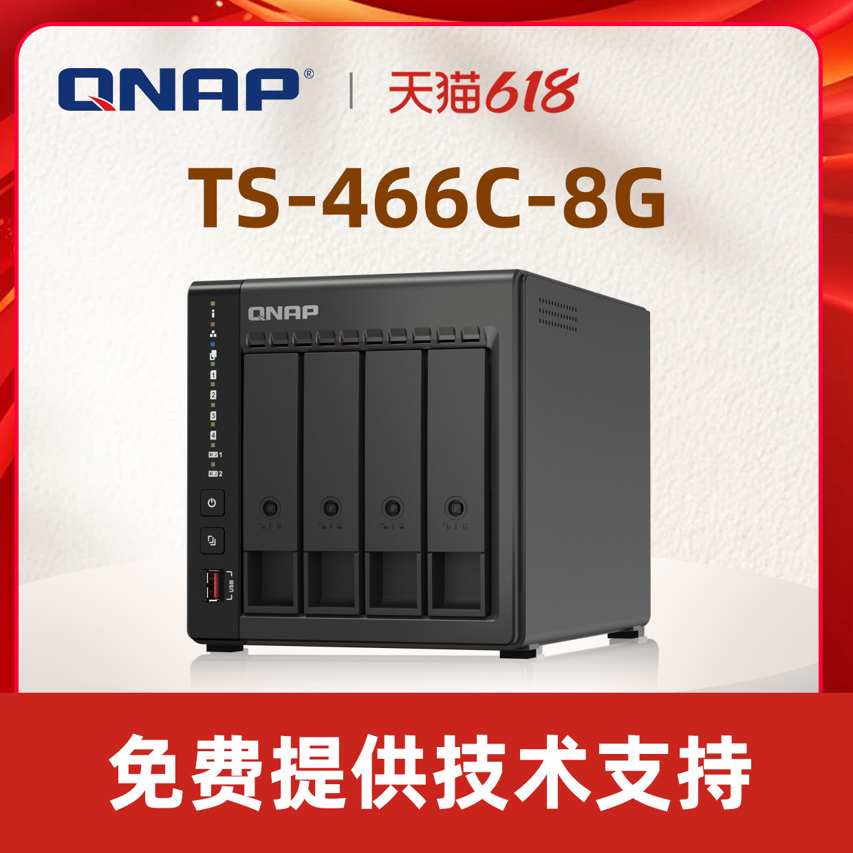 QNAP威联通NAS TS-466C 奔腾N6005 2.5GbE 新旗舰 私有云 NAS家用网络存储器