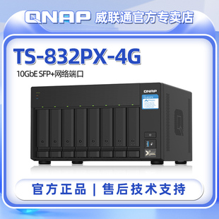 NAS云存储 QNAP威联通TS 企业级网路存储八盘位万兆端口网络存储器 文件服务器 832PX