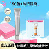 姬芮高倍防晒美白妆前隔离霜隐匿毛孔spf50 官方正品 妆前乳防晒霜