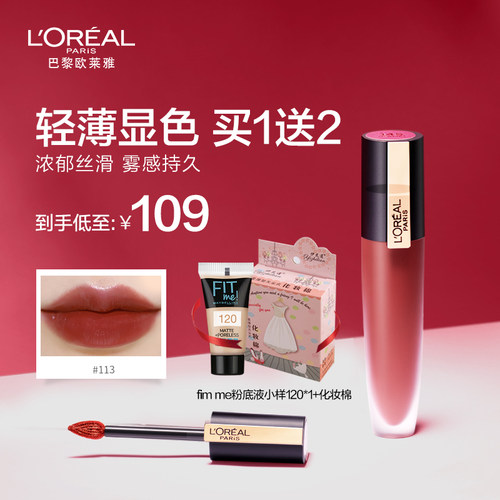 豆沙色口红loreal质量怎么样 豆沙色口红loreal口碑怎么样 小麦优选