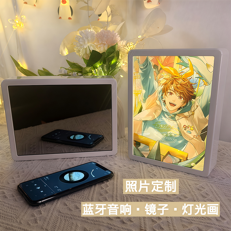 照片定制关灯镜子开灯蓝牙音响