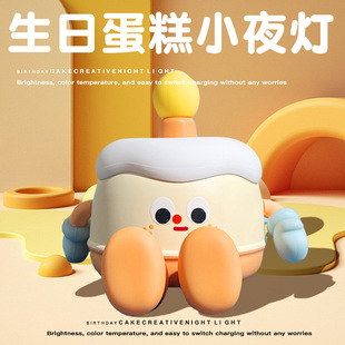 生日礼物女生蛋糕小夜灯送女朋友闺蜜小众高级感创意实用毕业礼物