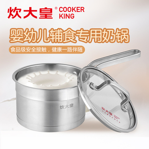 COOKER KING 炊大皇 304不锈钢奶锅 16cm 59.9元包邮（需用券）