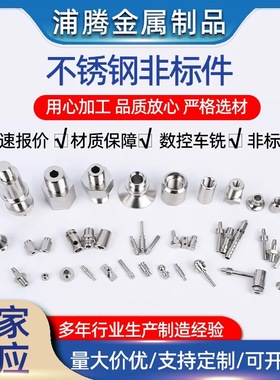 CNC铝件加工 数控车床 走心机加工 精密五金零件仪表设备非标定制