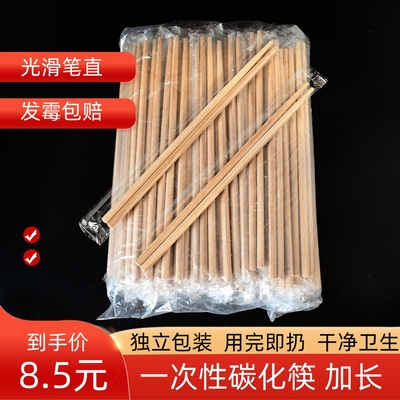 一次性筷子批发高档家用加粗长碳化独立装商用火锅店饭店青花竹筷