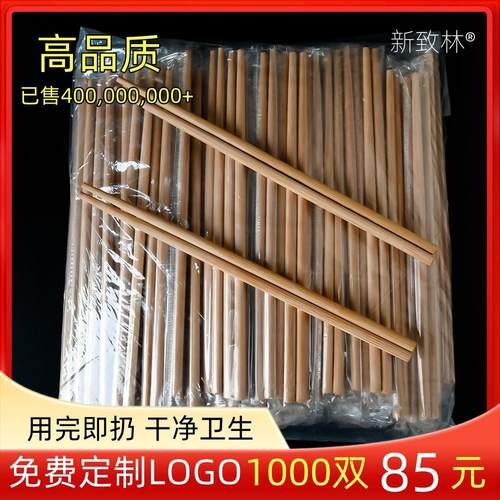 一次性筷子批发高档家用加粗长碳化独立装商用火锅店饭店青花竹筷