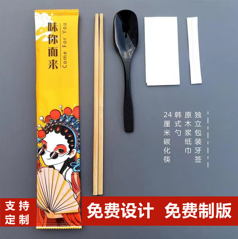 一次性筷子四件套纸巾打包3件套图片
