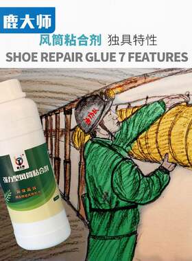 矿用隧道风筒煤矿风管工程风带布专用修补胶水粘合剂店长推荐
