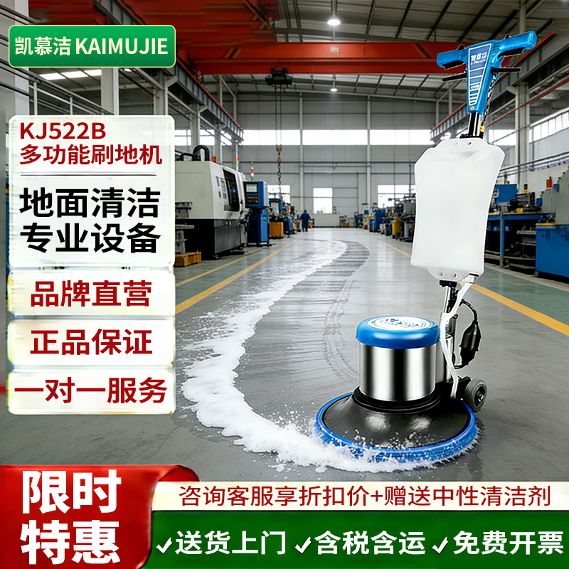 凯慕洁多功能刷地机手推式地面地毯清洗商用酒店保洁工业洗地机