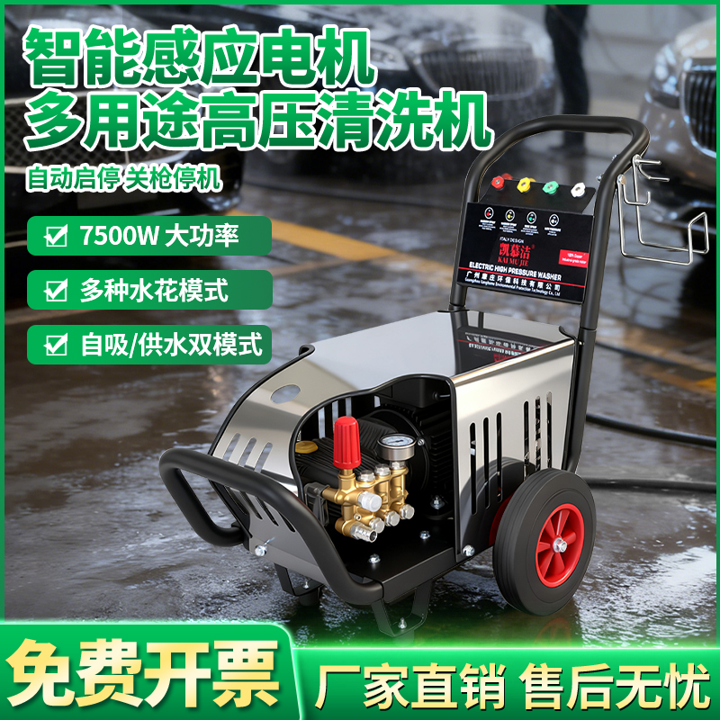 凯慕洁商用高压清洗机