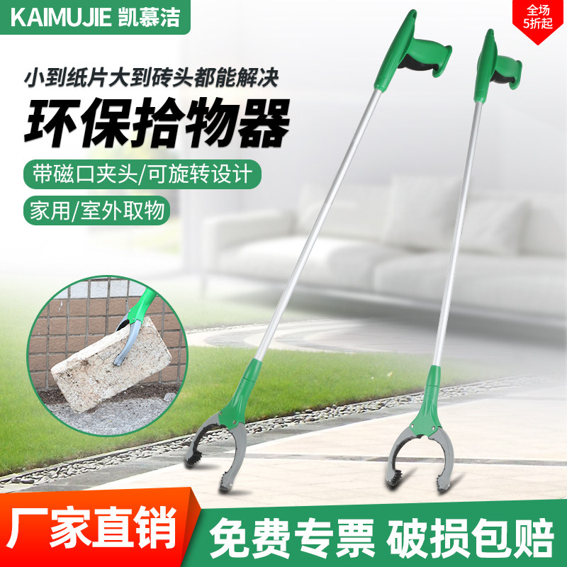 凯慕洁带磁铁环卫垃圾夹垃圾钳拾物器卫生夹捡垃圾夹子取物器长柄,家庭/个人清洁工具,垃圾夹,淘宝优惠券,粉丝福利购,淘宝优惠卷