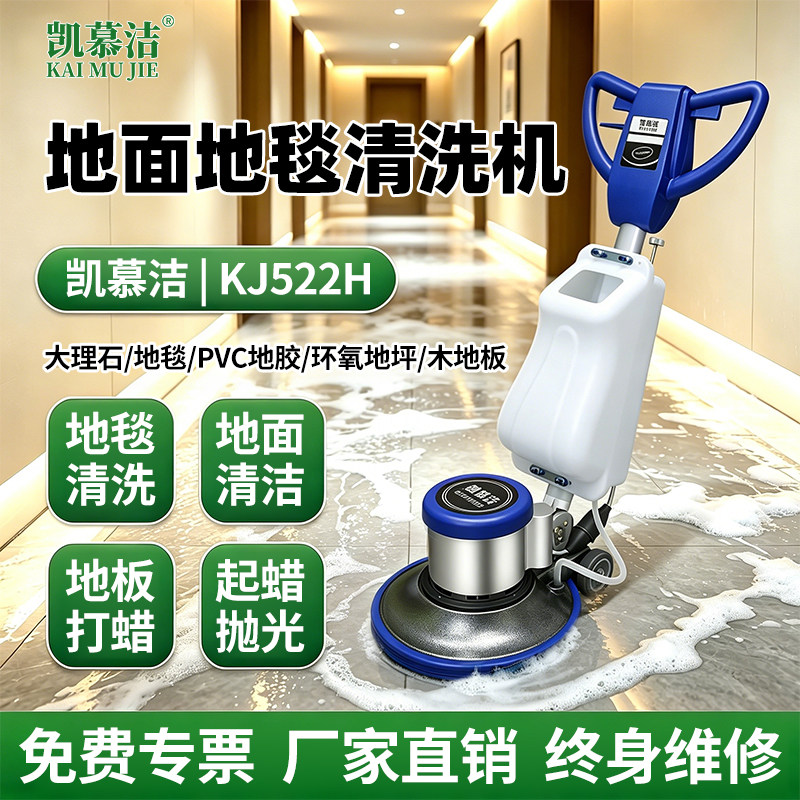 凯慕洁地毯清洗机酒店专用洗地刷地机大理石手推式商用地面清洗机