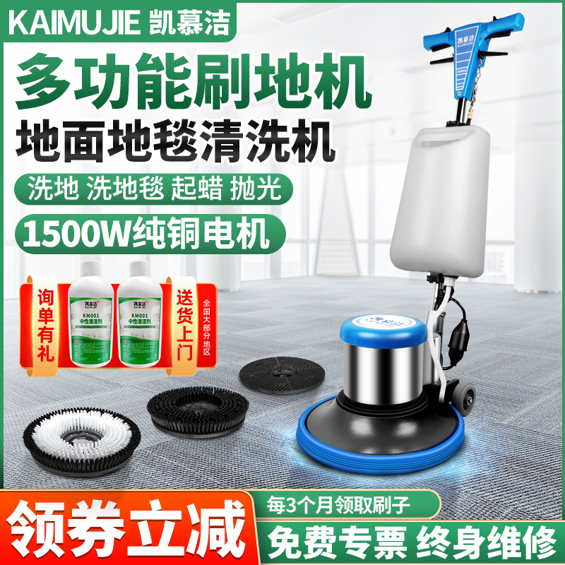 凱慕潔522手推式地毯清洗機工廠