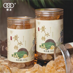 优级黄冰糖500g/白砂糖700g/单晶冰糖任选