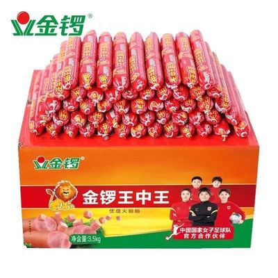 【9月】金锣王中王35g优级火腿肠烧烤泡面搭档火锅冒菜炒饭整箱