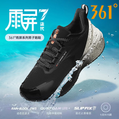 雨屏7.0|361运动鞋男鞋防水跑鞋