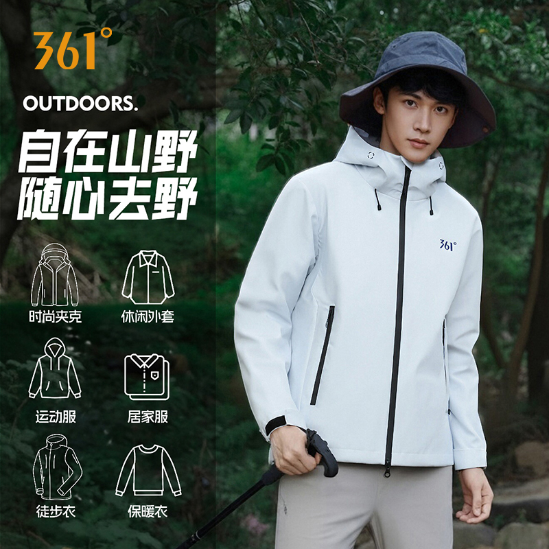 361运动风衣男士连帽防风防泼水