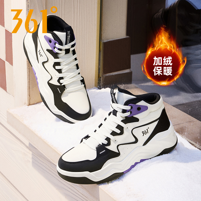 361男鞋高帮板鞋加绒保暖棉鞋
