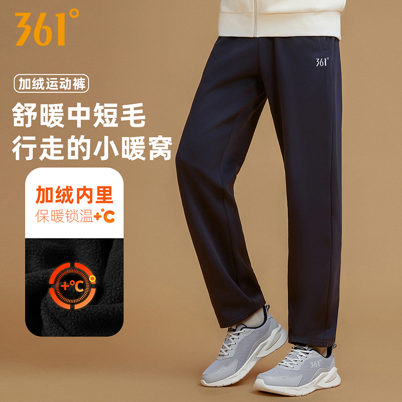 361男女运动裤2025秋冬新款情侣直筒针织敞口长裤加绒保暖卫裤子