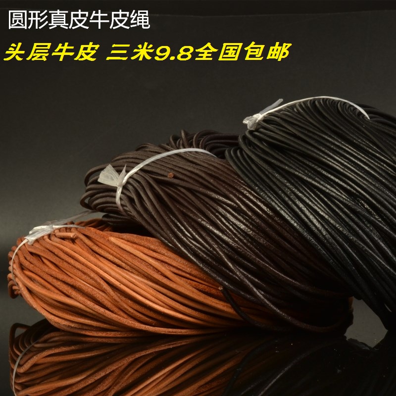 圆皮绳手工植鞣革牛皮绳饰品