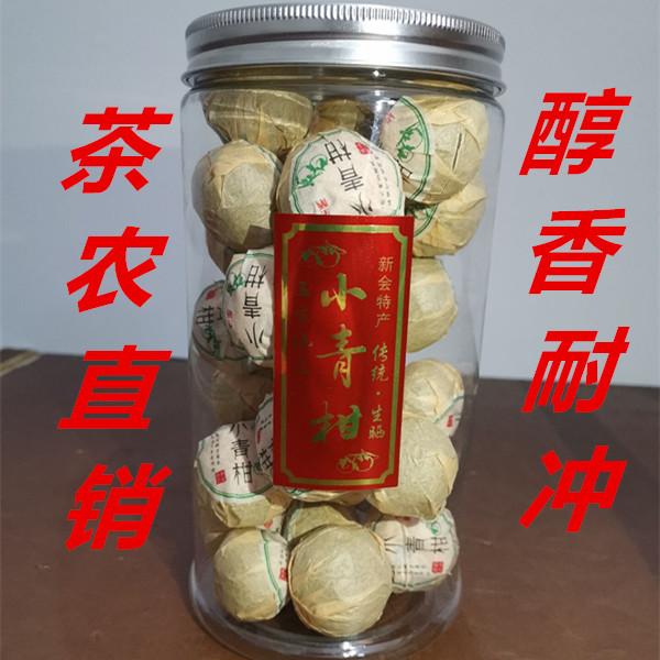 新会罐装橙皮特级小青柑