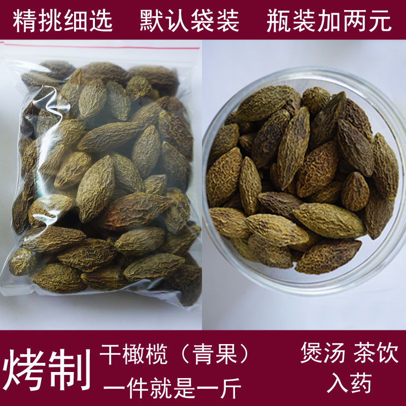 烤制今年泡茶煲汤无添加500g果干