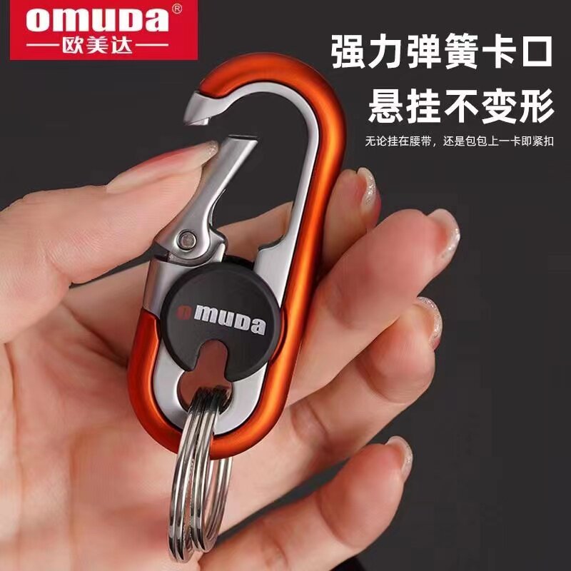 欧美达汽车钥匙扣男士女士纯色金属腰挂商务锁匙扣钥匙链挂件礼品