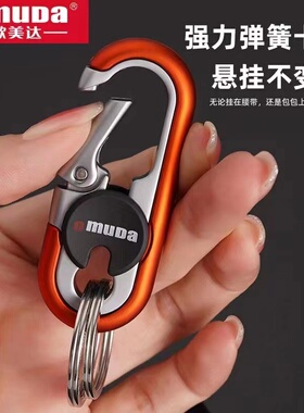 欧美达汽车钥匙扣男士女士纯色金属腰挂商务锁匙扣钥匙链挂件礼品