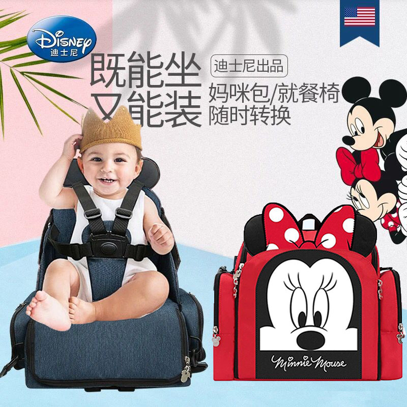 迪士尼妈咪包2019新款时尚小号母婴包餐椅包妈妈外出轻便双肩背包