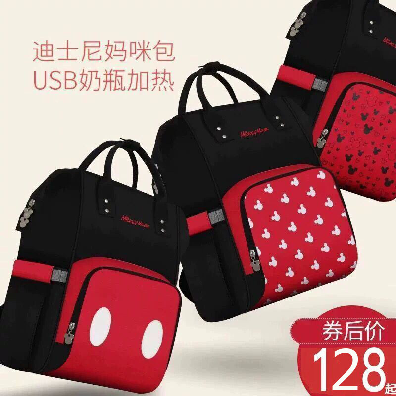迪士尼妈咪包2019新款时尚保温妈妈包母婴包大容量多功能双肩背包