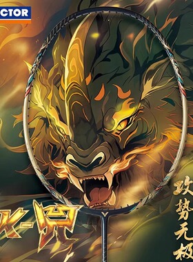 Victor威克多胜利TK兕羽毛球拍官方正品全碳素纤维高磅专业进攻型