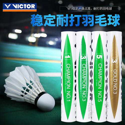 victor胜利羽毛球耐打球