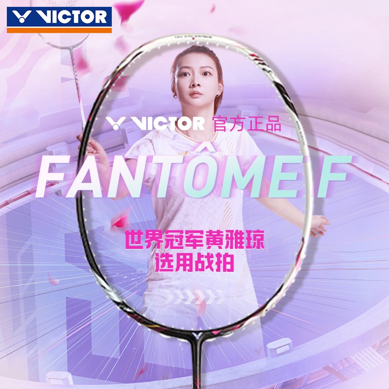 神速影刃羽毛球拍黄雅琼战拍
