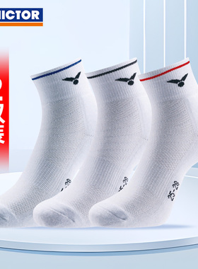 VICTOR/威克多羽毛球袜男女款中筒胜利专业运动袜2双装SK127