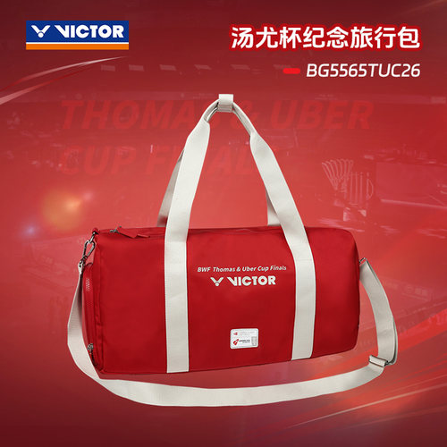 victor羽毛球包汤尤杯纪念旅行包