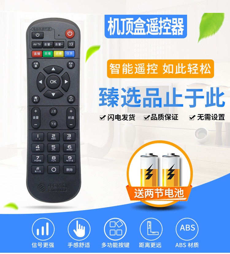 适用于美菲克网络机顶盒遥控器Q1Q3Q6华为海思4K机顶盒遥控器