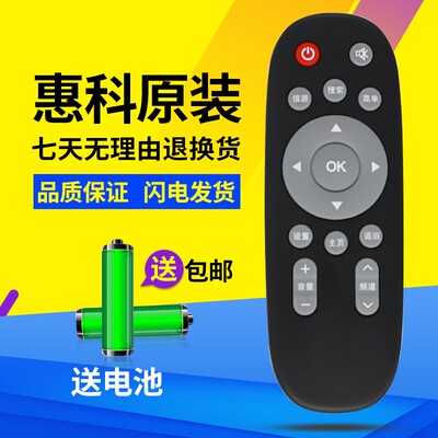 原装惠科HKC液晶电视机遥控器X55H X32H X43H X49H X50H U32S6