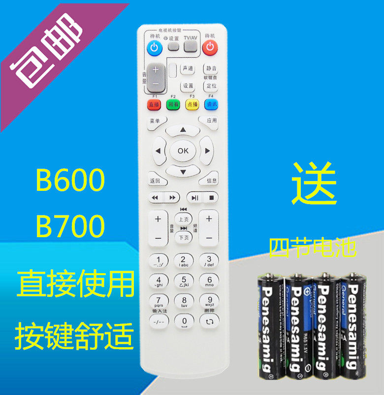 包邮 电信中兴ZXV10 B6遥控设备