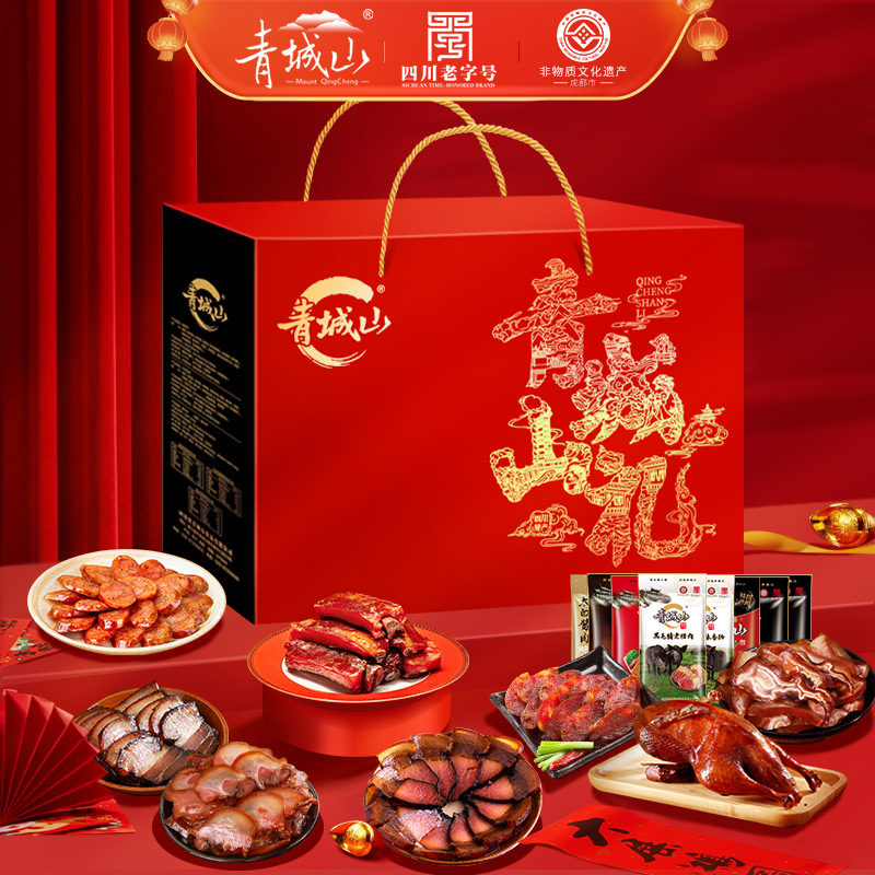 青城山黑毛猪腊肉香肠礼盒3562g四川特产大礼包年货团购新年送礼