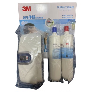 3M净水器家用末端直饮机净智DWS2500T/6000T-CN舒活泉SDW8000T-CN